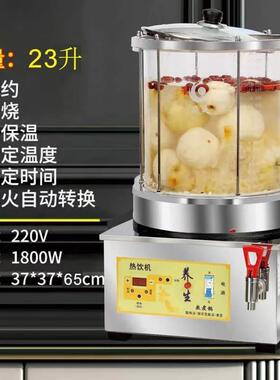 酸梅汤乌梅汤机银耳汤小吊梨汤机养生锅商用摆摊玻璃炖锅凉茶机