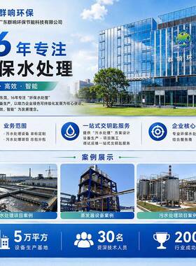 精细化工废水处理设备煤化工新材料制化妆品污水处理厂家
