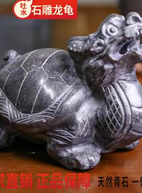 石雕龙龟吐水家用原石手工雕刻八卦龟摆件庭院户外喷水鱼水池装饰