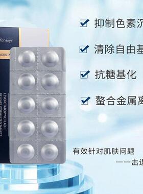【全新升级】左旋维他命C精华片小白片vc液态冻干片冻干粉官方正