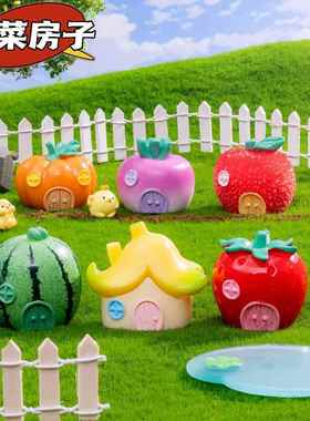微景观创意西瓜水果蔬菜房子 园艺造景diy装饰品配件生态瓶小摆件