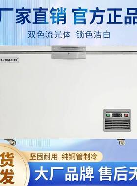 家用超低温冰柜零下60度海鲜金枪鱼急速冻-50-80度实验室冰箱