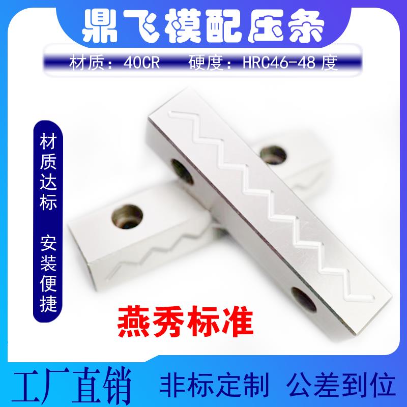 燕秀标准模具压条行位方型压条滑块压块压片模块行位导向块滑块 - 图1