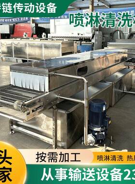 网带清洗机304不锈钢食品果蔬清洗机耐温工业流水线食品清洗机