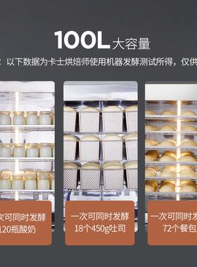 卡士发酵箱商用100升恒温 面包醒发箱家用6层冬天恒温发酵电烤箱