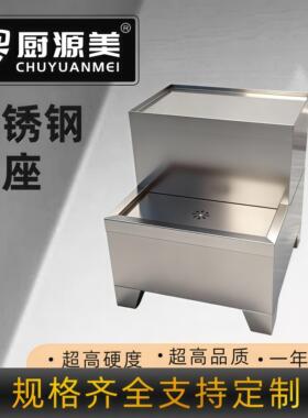 商用开水机底座不锈钢支架加厚 加固承重强开水器底盘 通用型配件