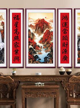 迎客松中式山水画农村中堂画客厅挂画五联堂屋大气装饰画书法壁画