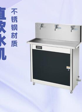 直饮机不锈钢立式开水器学校医院净水机支持定制一开三温厂家直销