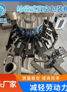 炒鸡酱包装机红油酱料全自动给袋式真空包装机辣椒酱花椒酱包装机