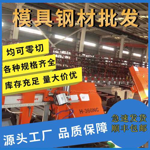 模具钢材Cr12/Cr12MoV/42CrMo/CrWMn圆钢/SKD11圆棒/DC53/8566板 - 图0