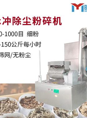 明鹰超细粉碎机材打粉机纤维类材辛香料多功能粉碎设备