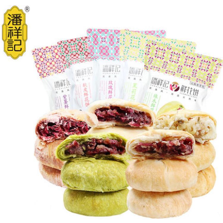 云南特产潘祥记玫瑰茉莉抹茶鲜花饼1000g礼品盒装糕点一盒5袋