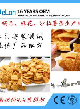 油炸/非油炸贝贝酥膨化主机生产线各种膨化休闲食品生产设备