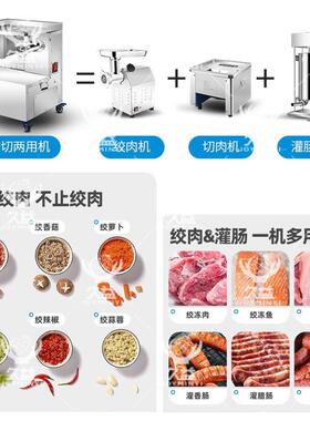 商用不锈钢绞肉切肉一体机多功能切片切丝灌肠一机多用厂家直销