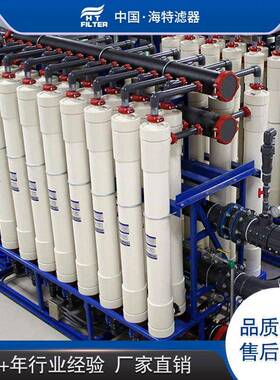 EDI超纯水设备 RO反渗透设备 超滤设备 去离子水软化水设备 海特