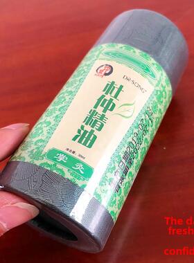 高档正品印湖南象张界杜仲精油掌灸精油湘子西特产碾铺植物按摩家