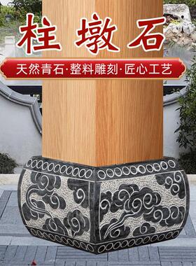 青石柱墩底座石墩子垫基石柱脚石雕柱皮圆墩空心石柱础柱顶石庭院