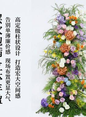 多巴胺婚庆花柱仿真花简约户外美陈用花成品花大厅场景背景装饰花