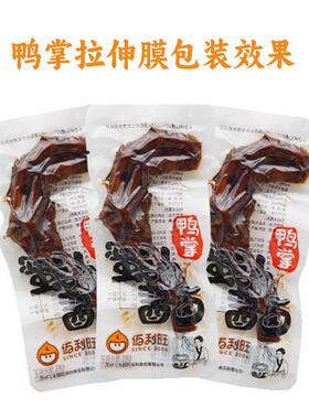 瑞宝供应拉伸膜真空包装机鱼豆腐真空包装机食品包装机设备
