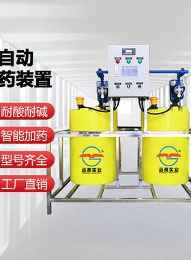 全自动搅拌桶小型加装置PE加桶双泵投PAMPAC工业一体化设备