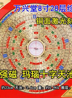 香港老字号万兴堂5寸6寸8寸10寸三合盘综合盘高精度纯铜风水罗盘
