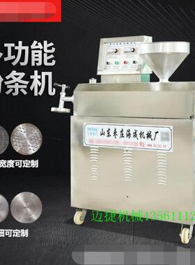 重庆红薯粉条粉丝机免冻免搓洗粉丝机一年四季都可漏粉机