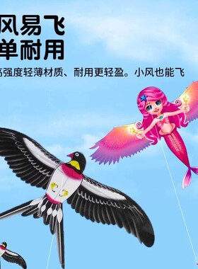 钓鱼竿小风筝儿童微风易飞动态新款手持小孩小鸟小号迷你燕子手拿