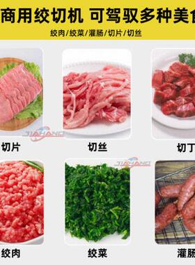 直销多功能绞肉机商用绞切一体新款绞肉机全自动不锈钢绞肉机