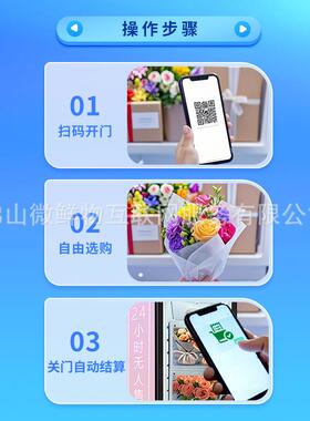 动鲜自售花货机花束智扫码开门取花柜24小时无人自助售OKE能货机