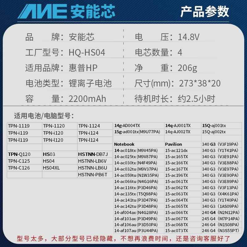 适用惠普HS04电池TPN-C125 HSTNN-LB6V g3 g4 g5 PB6T笔记本电池-图0