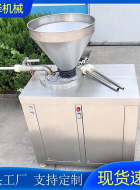 商用大型香肠加工设备立式不锈钢腊肠火腿肠全自动双管液压灌肠机