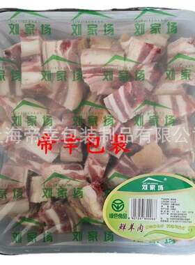 上海冰鲜鸡鸭塑料盒封口机冷鲜猪牛羊肉封膜包装机牛百叶覆膜机