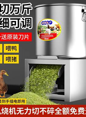2026新碎机喂鸡家用鸡鹅打菜菜机切草碎草机饲鸭料粉碎机养碎菜机