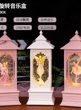 音乐盒八音盒旋转芭蕾水晶球女孩儿童公主女童六一儿童节生日礼物