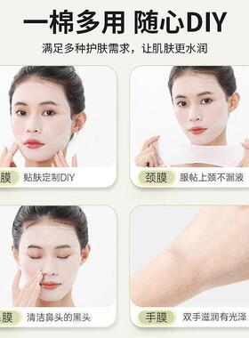 开口款可拉伸湿敷棉高弹服帖