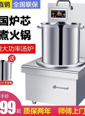 商用低汤灶电磁炉卤肉平面汤炉15KW大功率饭店食堂煲汤熬汤矮脚炉
