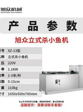 全自杀小用鱼机式立小型三秒杀XZ-13型鱼机器动商开肚去鱼鳞内脏