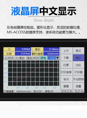 电子拉力强度试验机橡胶拉伸弯曲测试仪端子臂拉力强度试验机