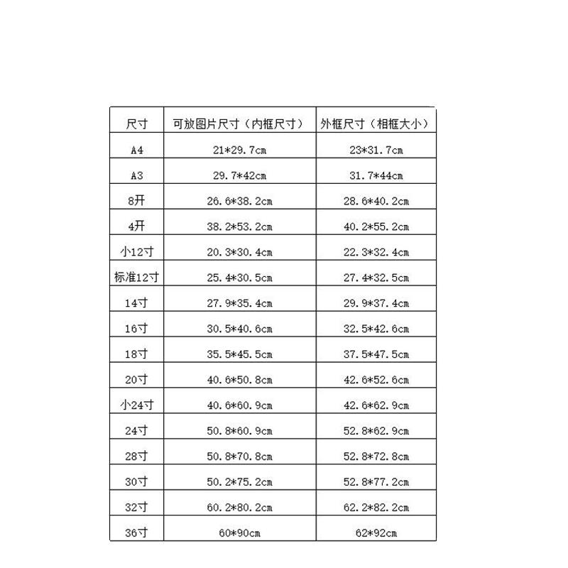 塑料相框挂墙a3A4纸画 画框4k八8K开 空框素描油画 画外框装裱12 - 图3