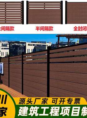 塑木围栏栅栏别墅户外花园庭院围墙防风组装木塑护栏组合挡板厂家