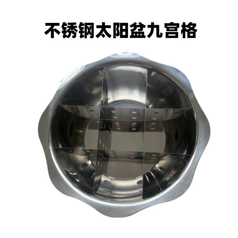太阳盆九宫格火锅格子隔片重庆老火锅店商用搪瓷不锈钢井字,淘宝优惠券,粉丝福利购,淘宝优惠卷