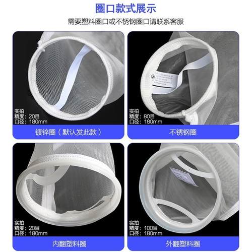NMO锦纶1号 2号尼龙袋式过滤器滤袋油漆酒果汁豆浆乳胶液体滤网布 - 图1