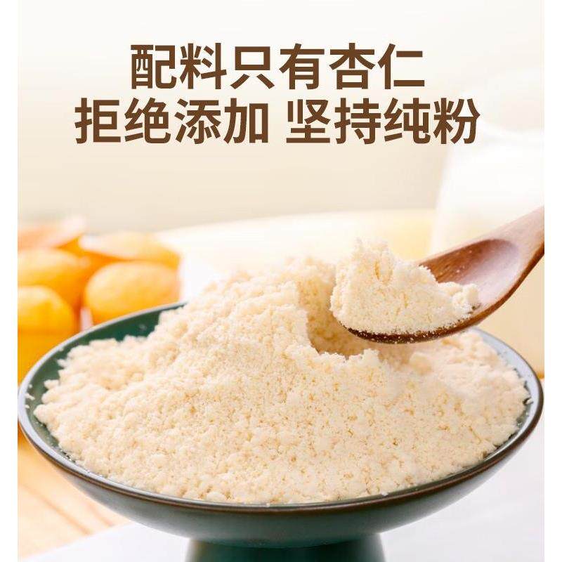 纯杏仁粉烘焙专用雪花酥材料无糖代餐杏仁粉官方年货节杏仁七白饮,淘宝优惠券,粉丝福利购,淘宝优惠卷