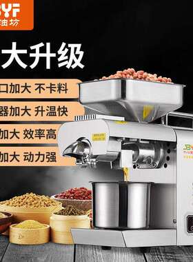 小型商用榨油机家用全自动家用榨油机不锈钢家用小型榨油