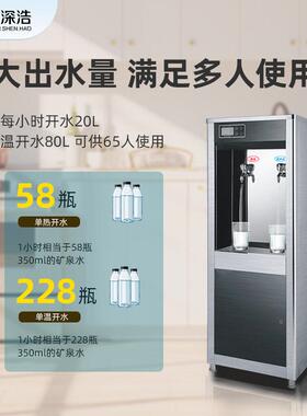 学校公室直饮机立式饮水机不锈钢304材质温热型公司直饮机净水