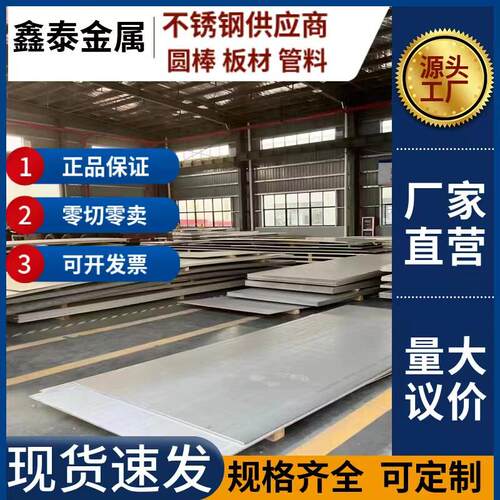 304 316l 精料 不锈钢 中厚板 铣磨 加工 精光板 角尺 大板定制 - 图1