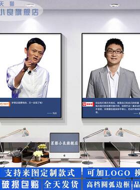 名人名言励志公司装饰画企业文化墙办公室挂画会议室带框装裱壁画