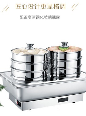 自助餐炉酒店不锈钢布菲炉早餐电加热隔水保温可视翻盖餐台电蒸笼