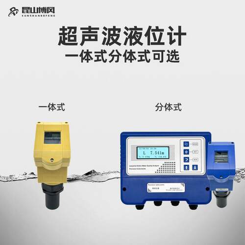 超声波液位计，一体式料位水位物位计，液位传感器变送器4-20mA - 图2
