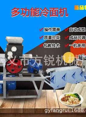 成套烤冷面面皮生产设备自动化朝鲜冷面加工机粗细均匀口感爽滑